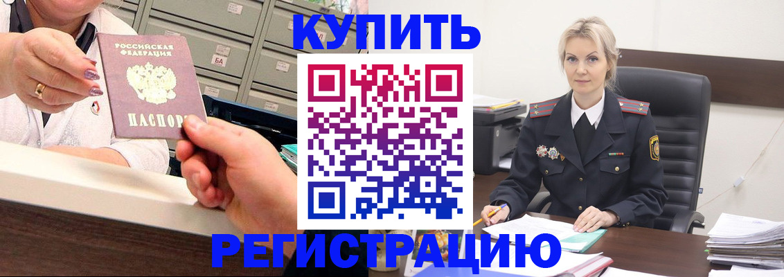 прописка поиск в Улан-Удэ
