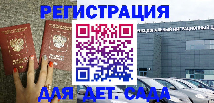 прописка для кредита в Улан-Удэ