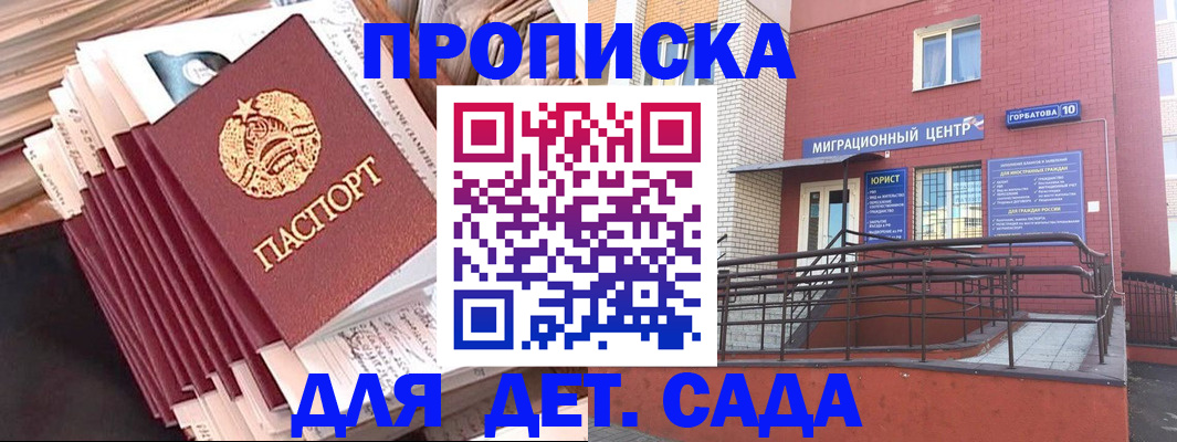 временная регистрация госуслуги в Улан-Удэ