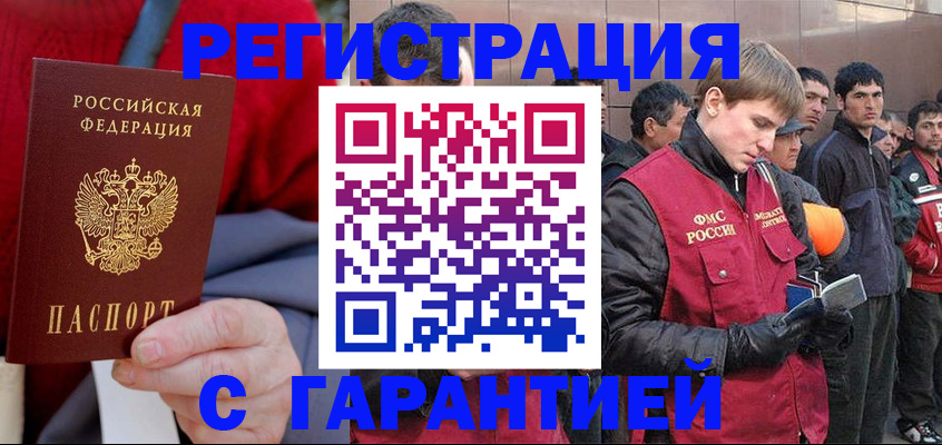 временная регистрация госуслуги в Улан-Удэ