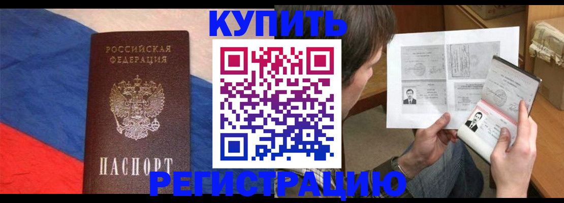 временная регистрация поиск в Улан-Удэ