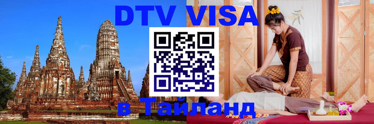 Сколько стоит DTV виза — актуальные цены, оформление даже без документов - 19.11.2025 